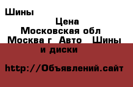 Шины 245/45R18 Vredestein wintrac xtreme › Цена ­ 2 000 - Московская обл., Москва г. Авто » Шины и диски   